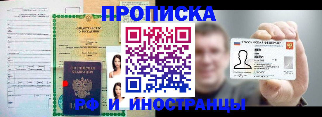найти адрес прописки в Яхроме