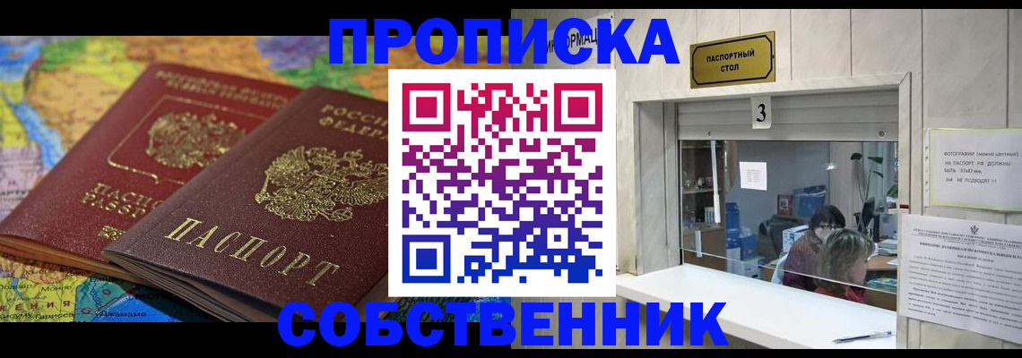 временная регистрация госуслуги в Яхроме