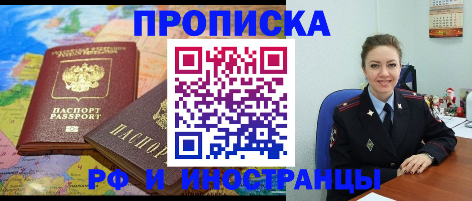 миграционный учет в Яхроме