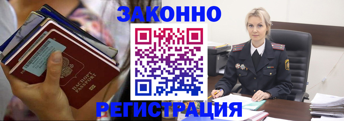 прописка в Яхроме