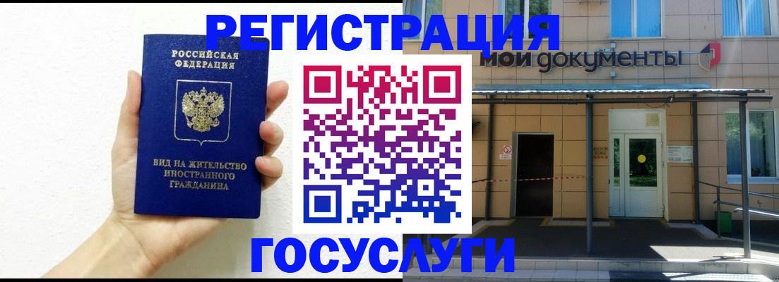 временная регистрация надежно в Яхроме