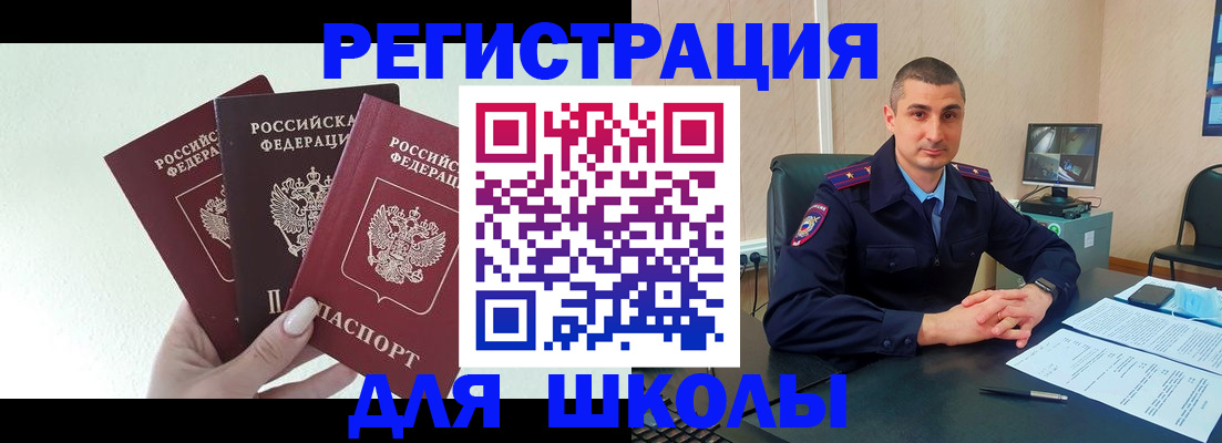 где прописаться в Яхроме