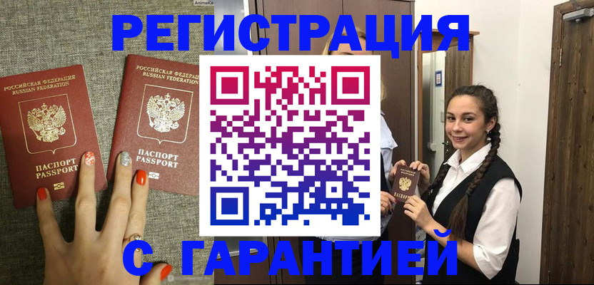 где прописаться в Яхроме